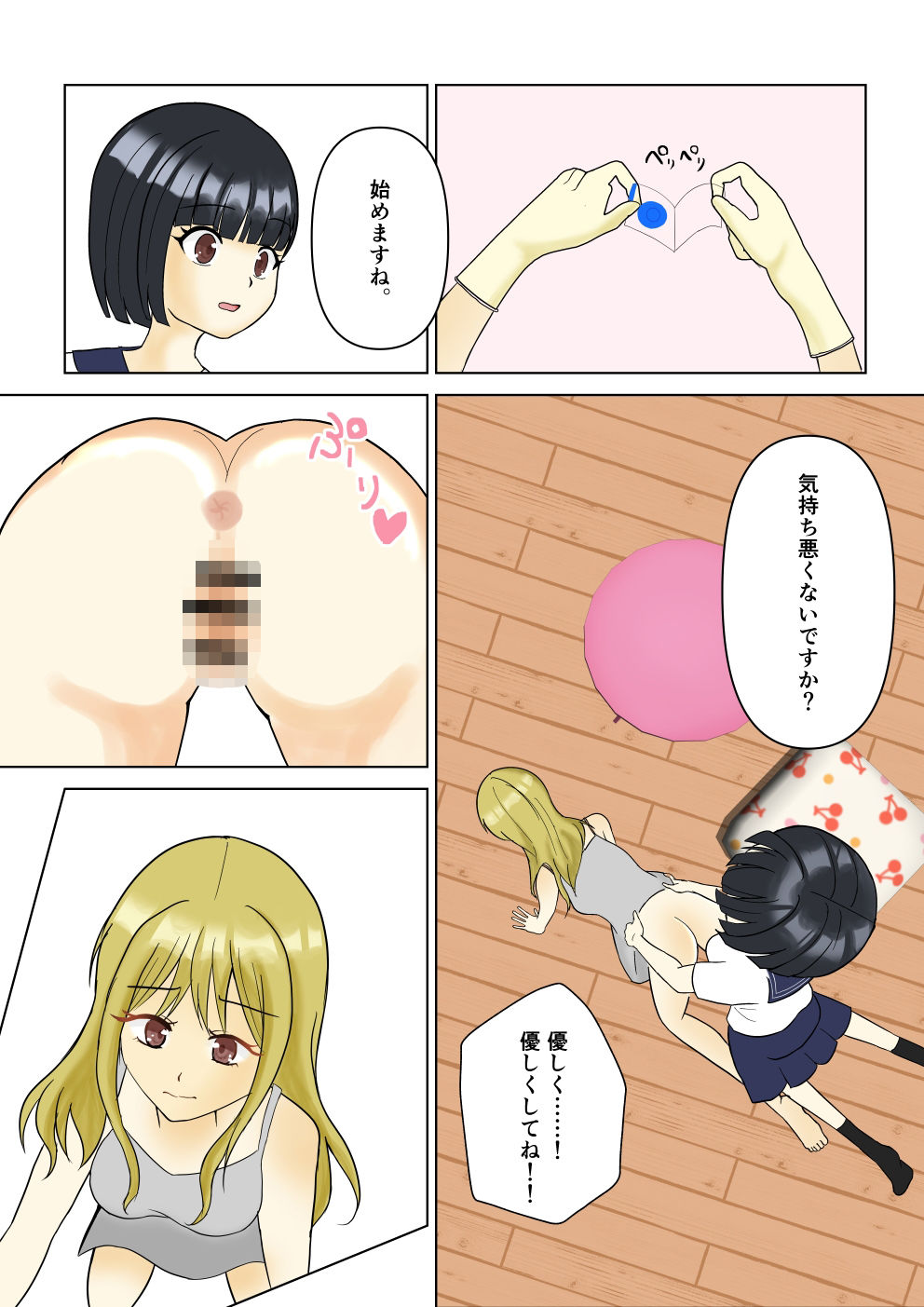 密封される羞恥心〜フルカラー蟯虫検査ドキュメント〜 画像4