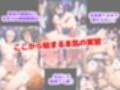 【完成版】〜常識改変〜To◯OVEるヒロインが保険体育でセックス実技しないと卒業できなくなった？