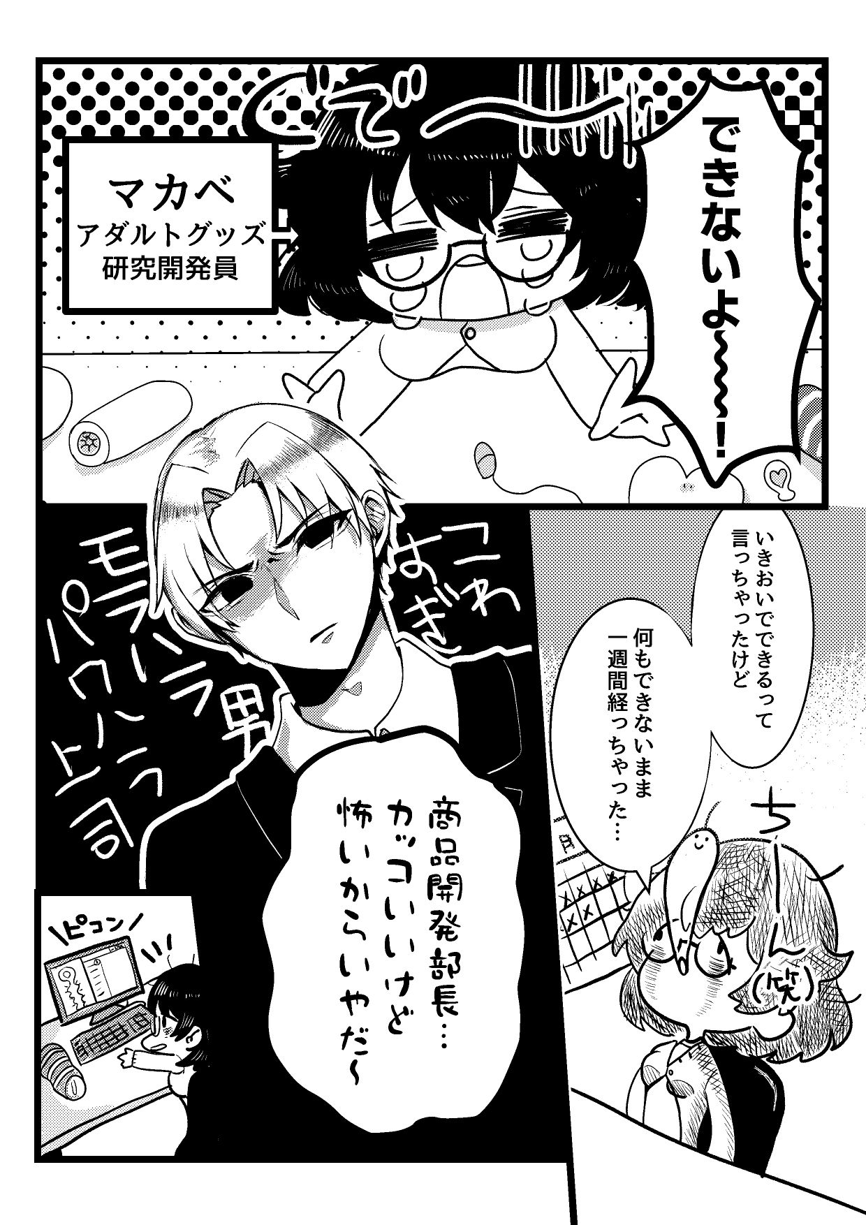 超オ〇ホール研究所 画像2