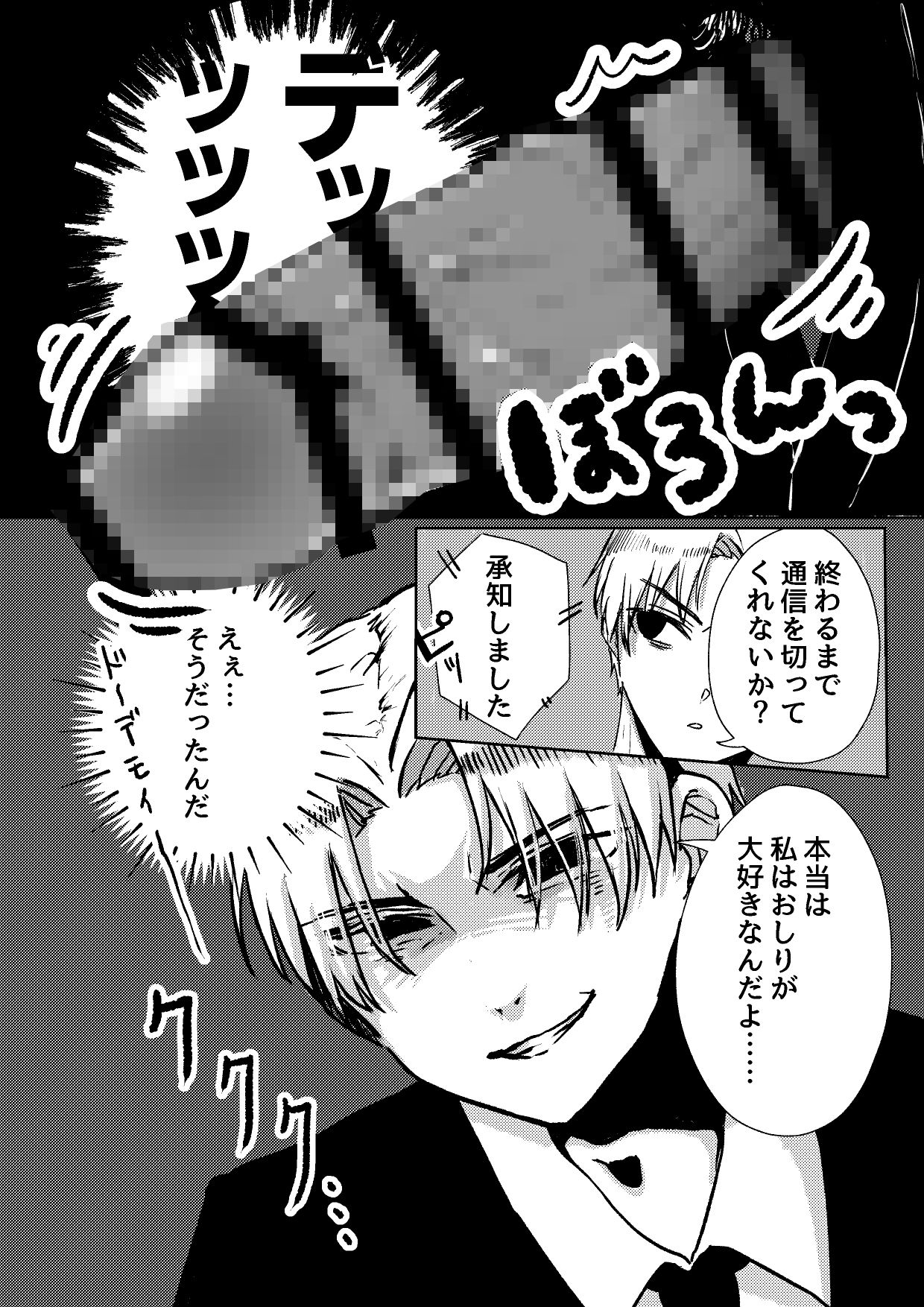 超オ〇ホール研究所 画像8