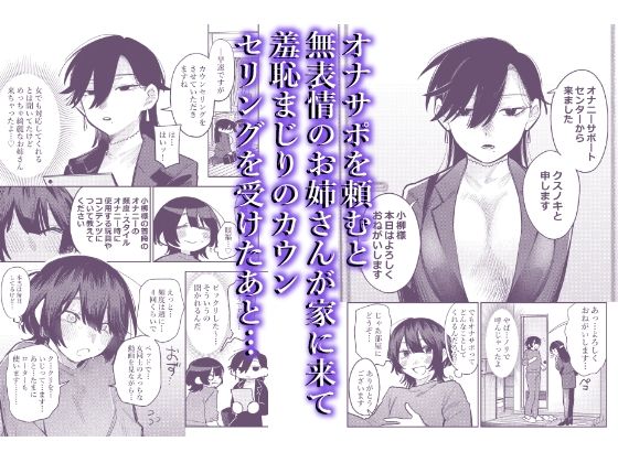 無表情お姉さんにオナサポしてもらう話 画像2