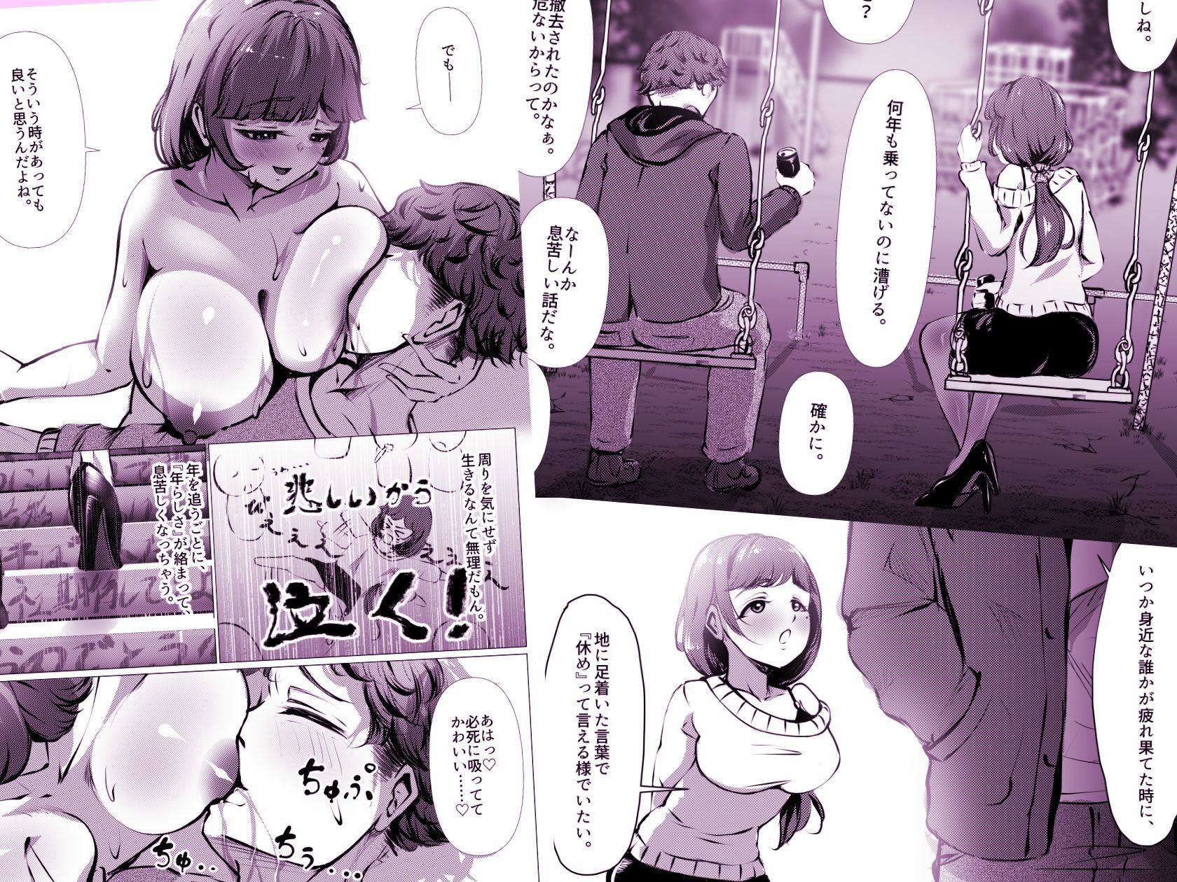 仕事に疲れて田舎に帰ったら、幼馴染がめちゃくちゃ励ましてくれた話(後編) 画像8