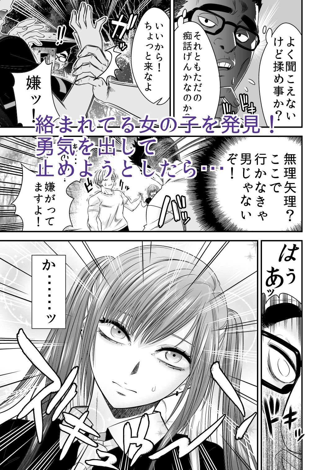 アナルにチンポ入れてないと死ぬ病 画像1