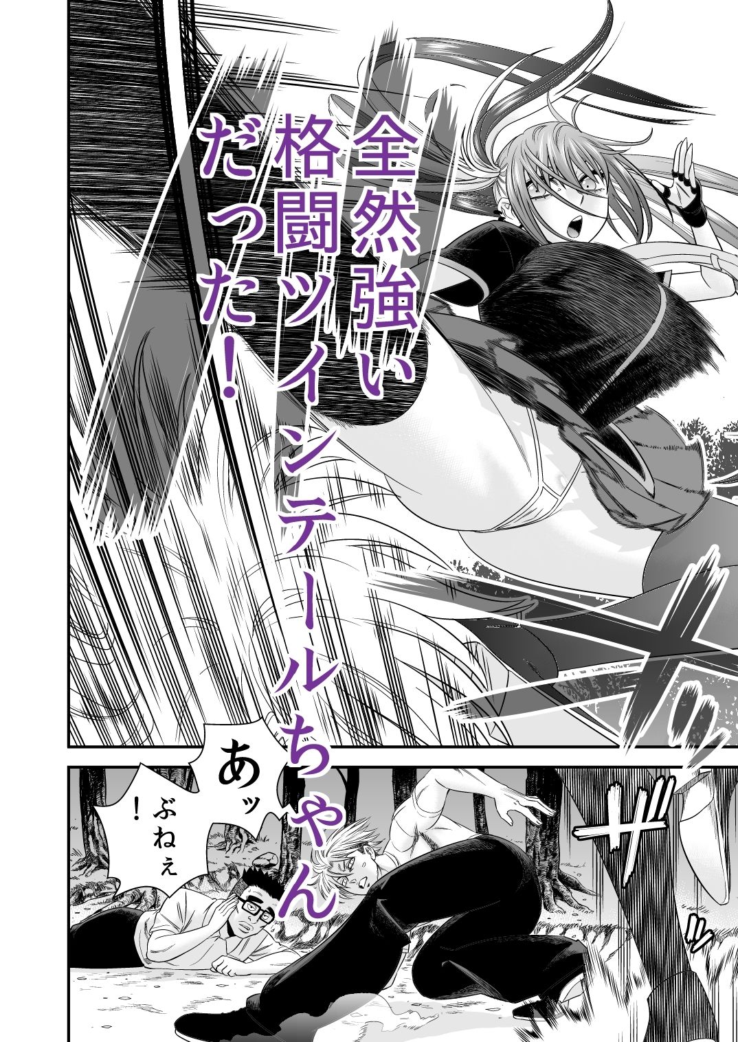 サンプル画像2:アナルにチンポ入れてないと死ぬ病(とらうさ) [d_737920]