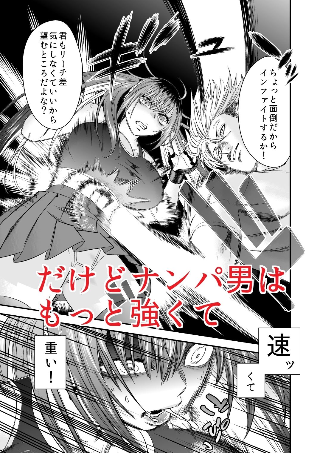 サンプル画像3:アナルにチンポ入れてないと死ぬ病(とらうさ) [d_737920]