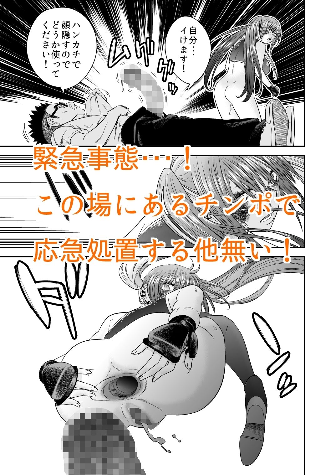 サンプル画像6:アナルにチンポ入れてないと死ぬ病(とらうさ) [d_737920]