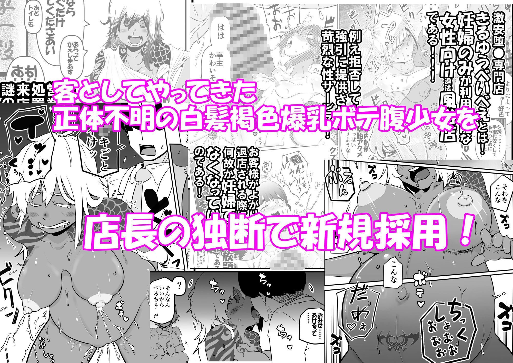 行列のデキる激安堕胎専門店 KARTE 02 驚きの低価格？これはご自身がつけた命のお値段ですが 画像2