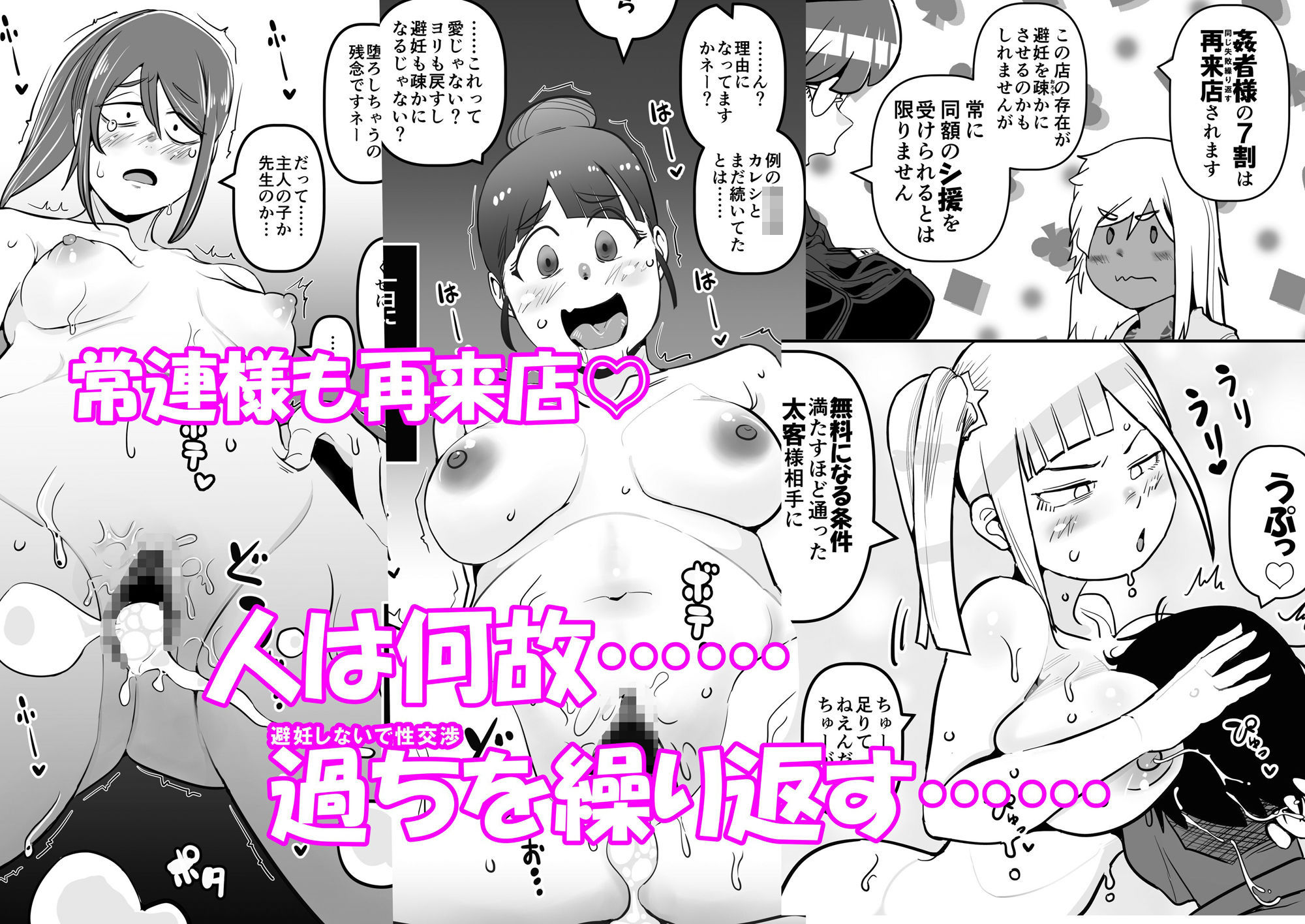 行列のデキる激安堕胎専門店 KARTE 02 驚きの低価格？これはご自身がつけた命のお値段ですが 画像8