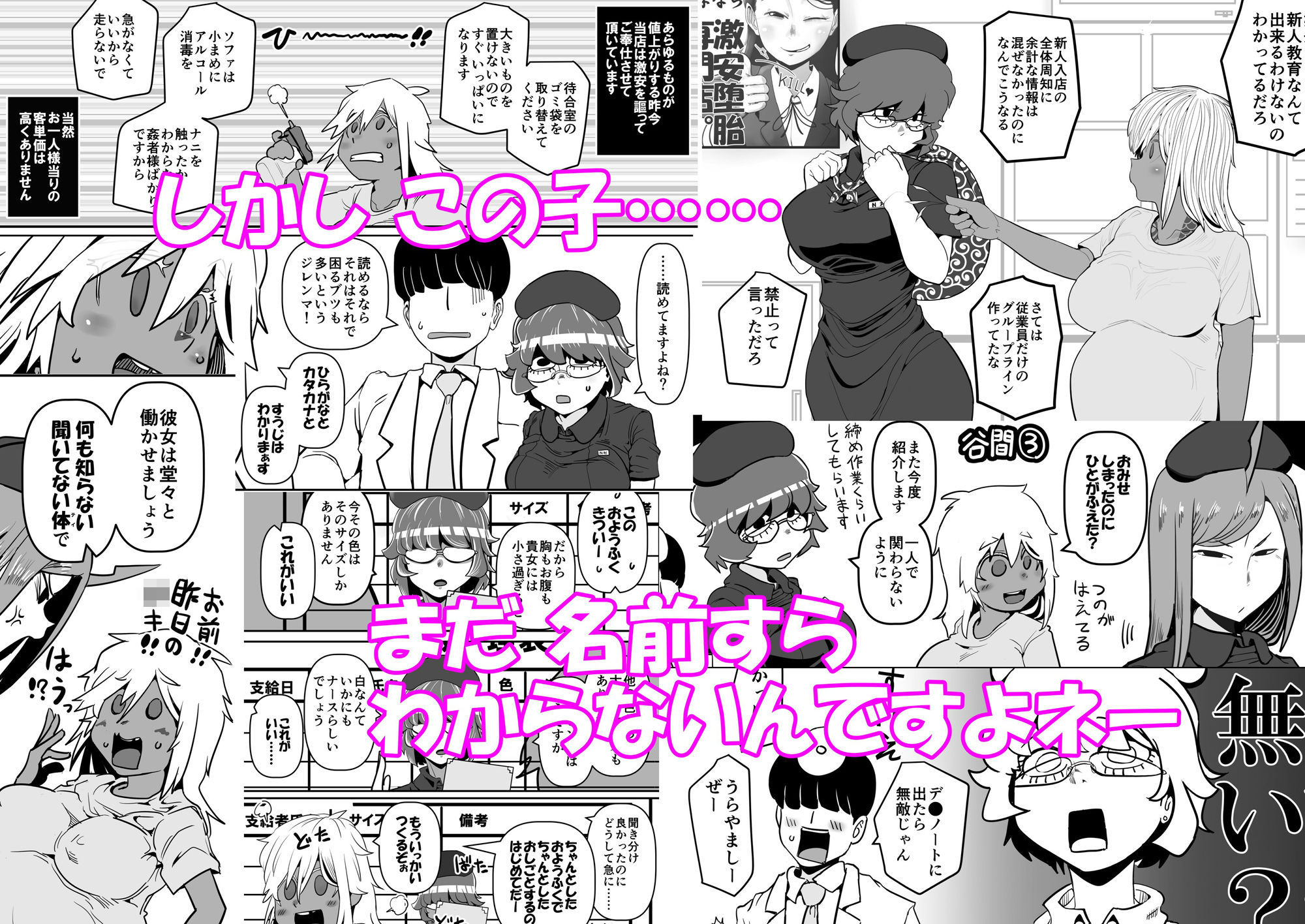 行列のデキる激安堕胎専門店 KARTE 02 驚きの低価格？これはご自身がつけた命のお値段ですが 画像10
