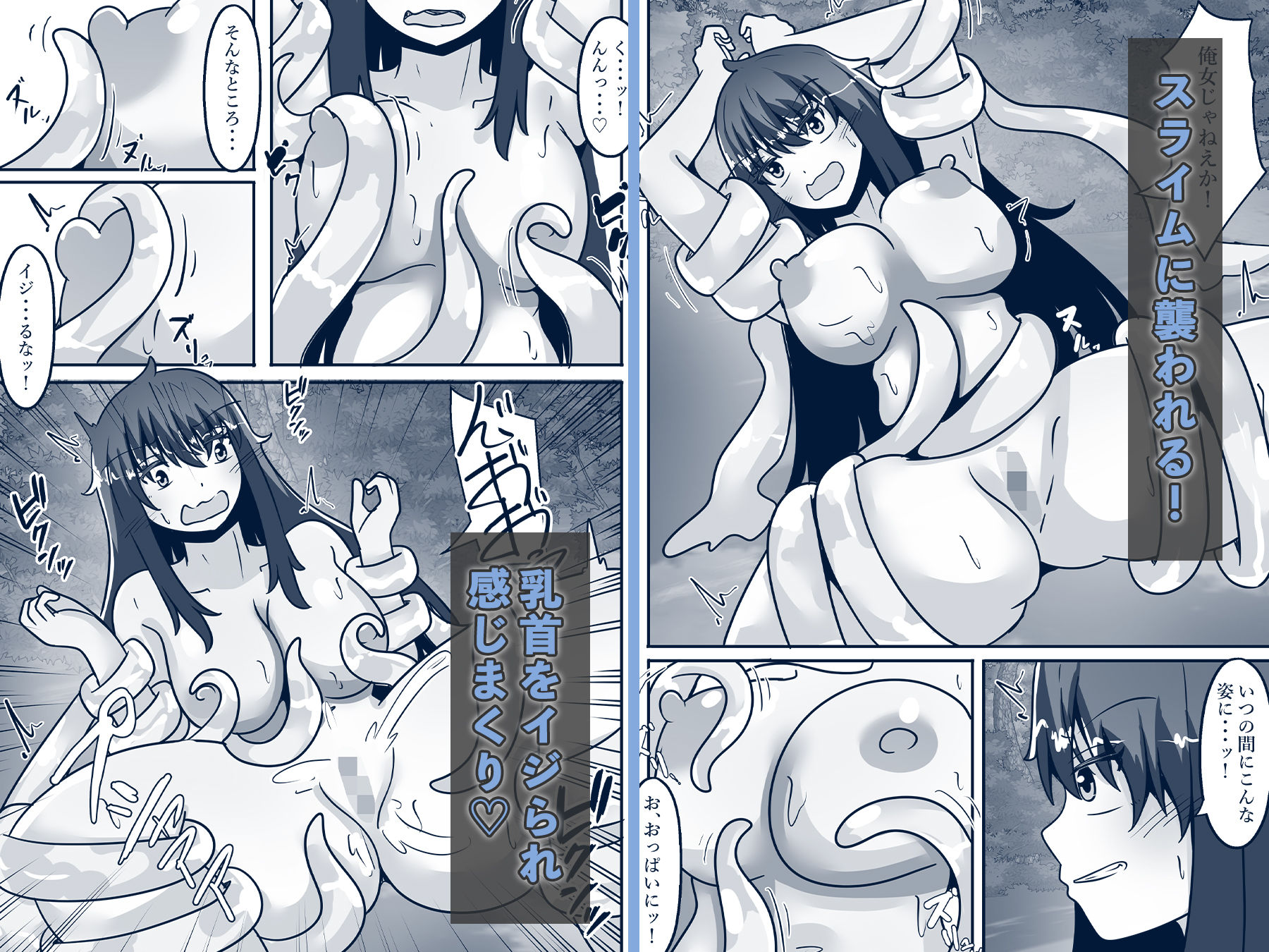 冒険者、女体化!?〜スライム触手でイキまくり〜 画像4