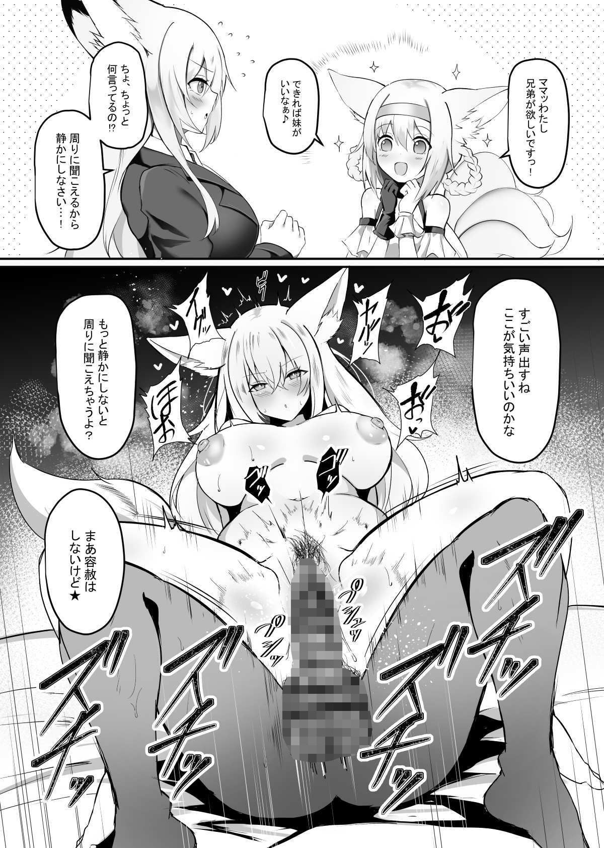 夜な夜な扇情作戦記録VIII 画像2