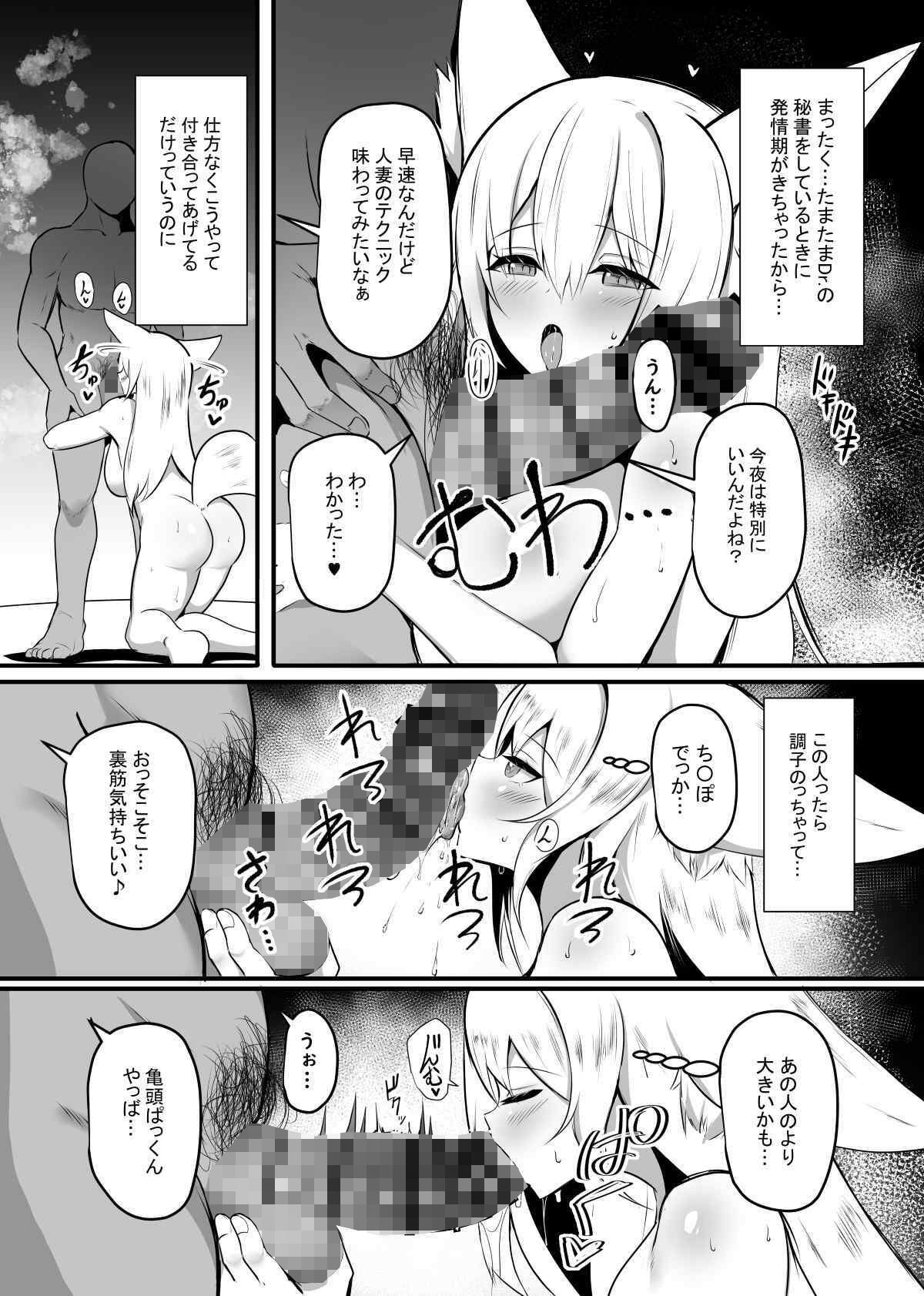 夜な夜な扇情作戦記録VIII 画像4