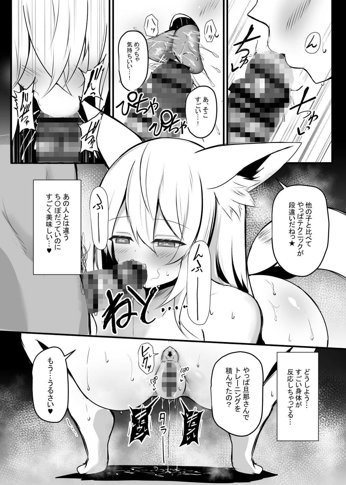 夜な夜な扇情作戦記録VIII 画像5