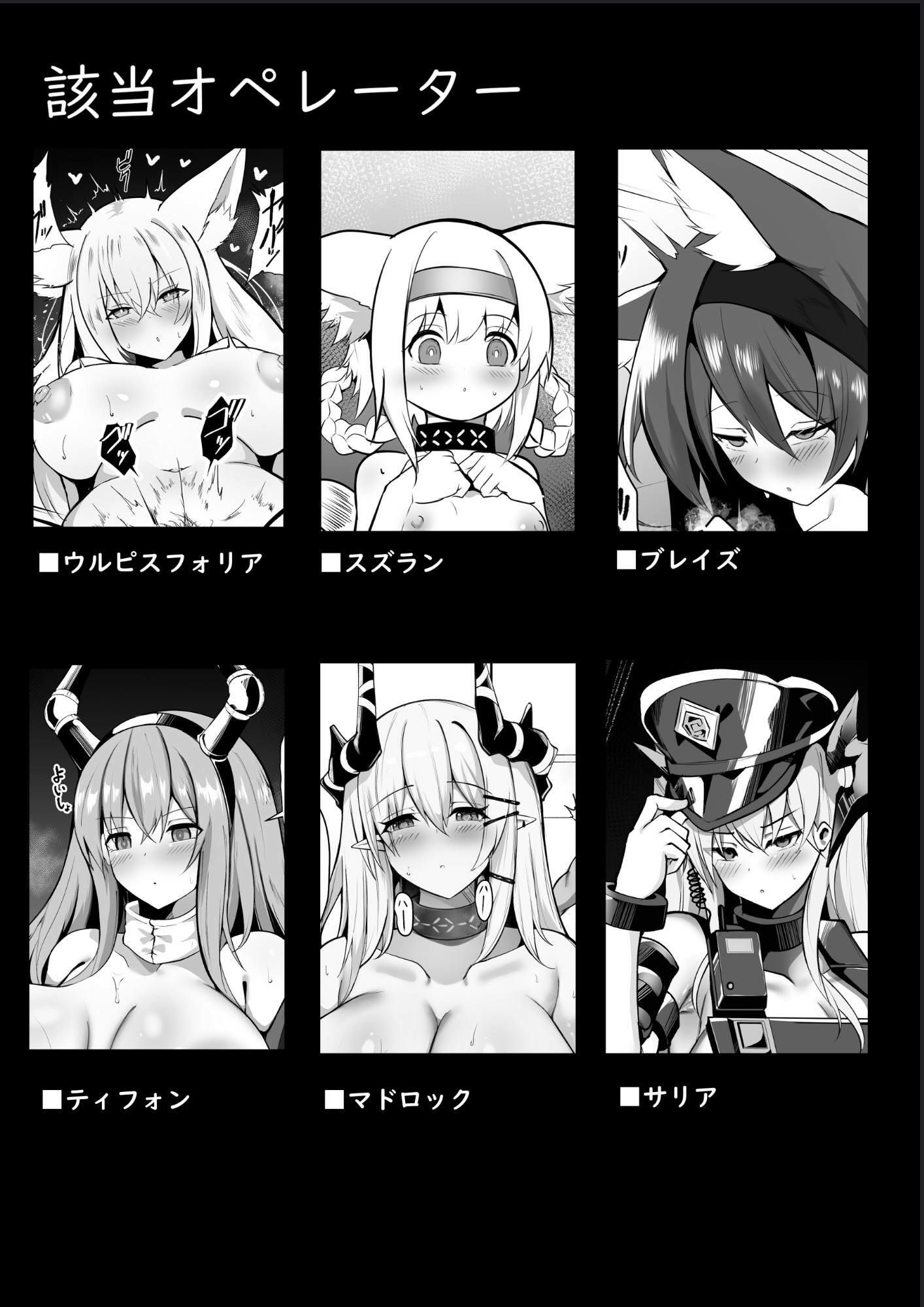 夜な夜な扇情作戦記録VIII 画像9