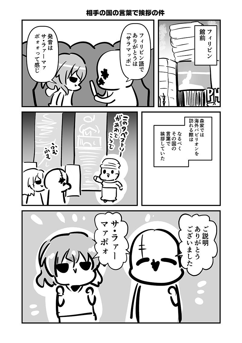 万博メチャ楽しいじゃんかレポ3 画像5