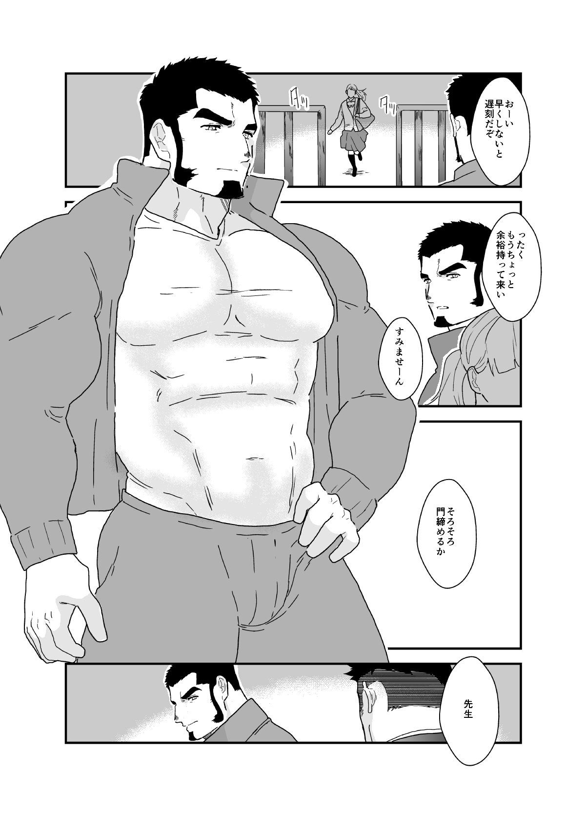 嵌められた体育教師。 画像1