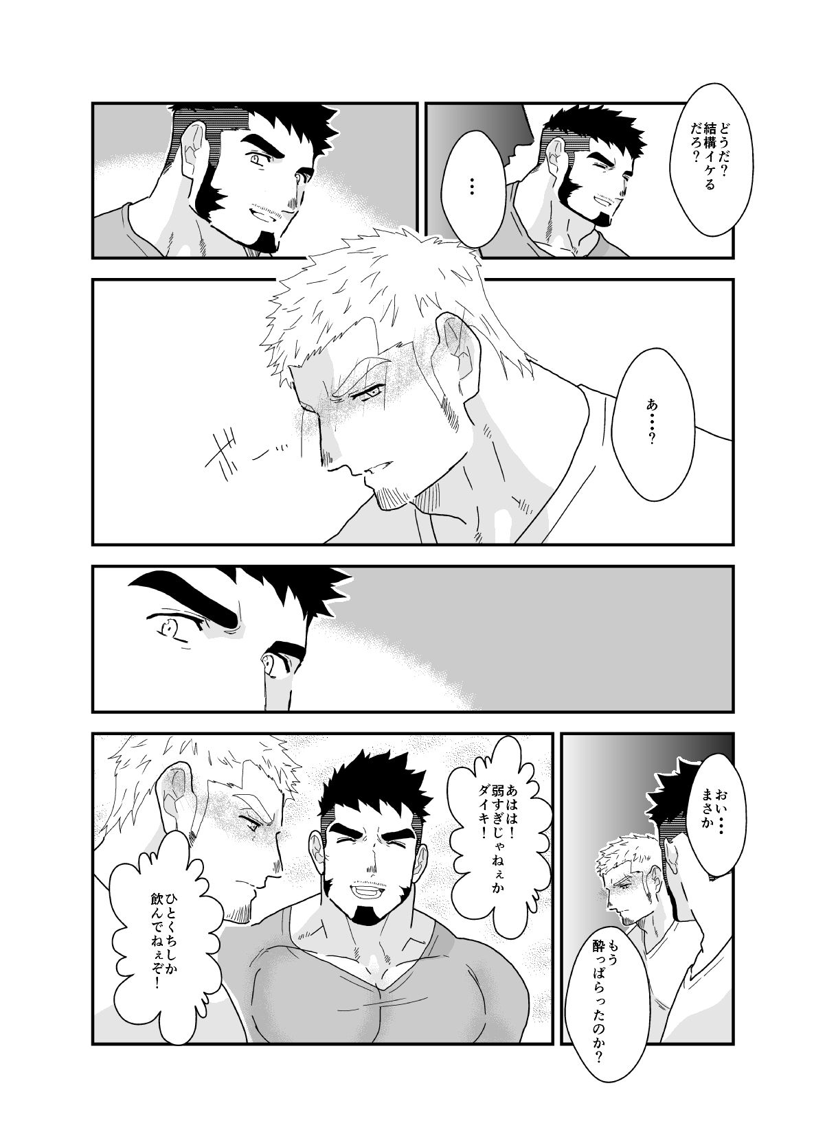 酔っぱらって変貌した後輩にガン掘りされた話。 3枚目