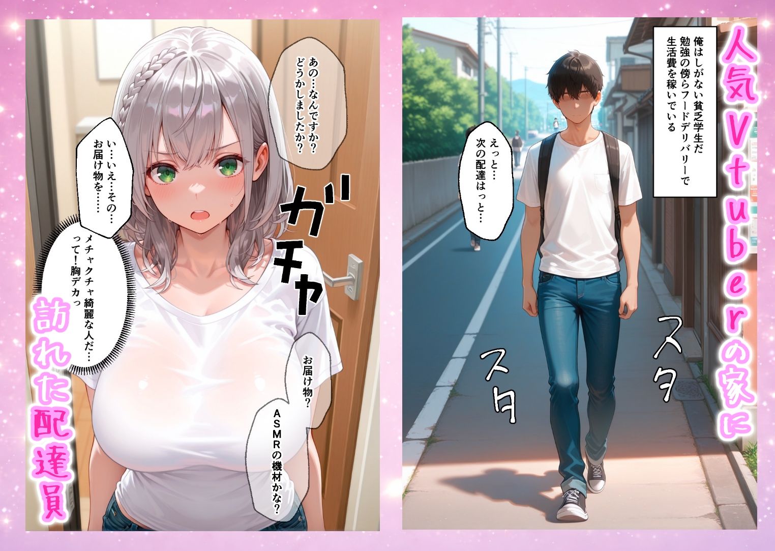 団長編-推しのVtuberとナマえっち 配信中に喘ぎ声 たっぷり中出し 画像1