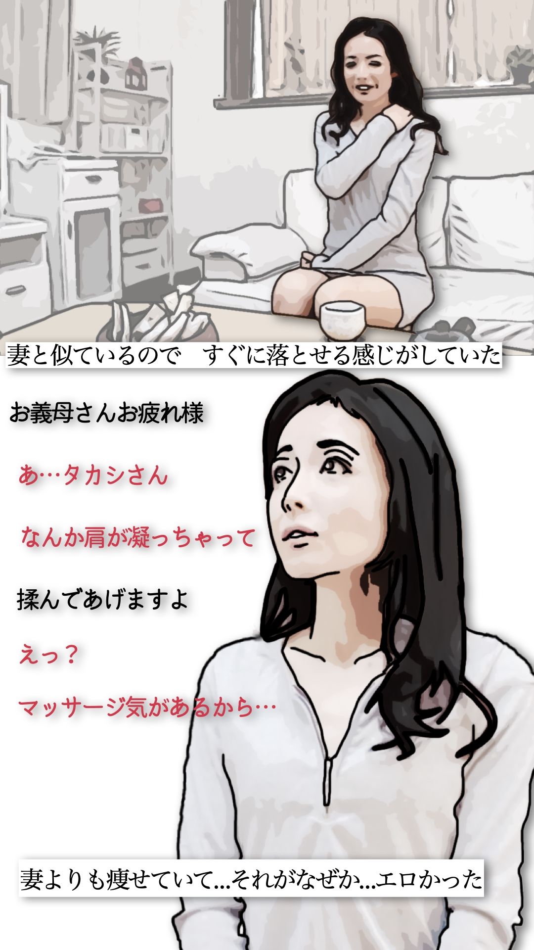 嫁さんの母親はガリガリて？抱くと折れそうだ5