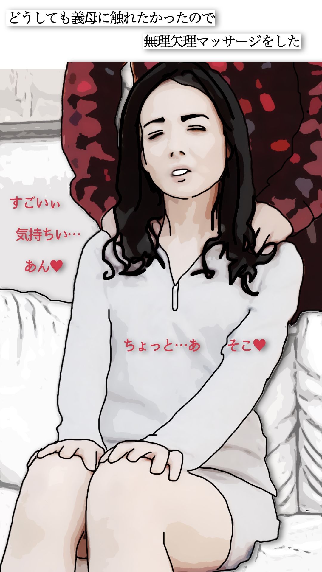 嫁さんの母親はガリガリて？抱くと折れそうだ6