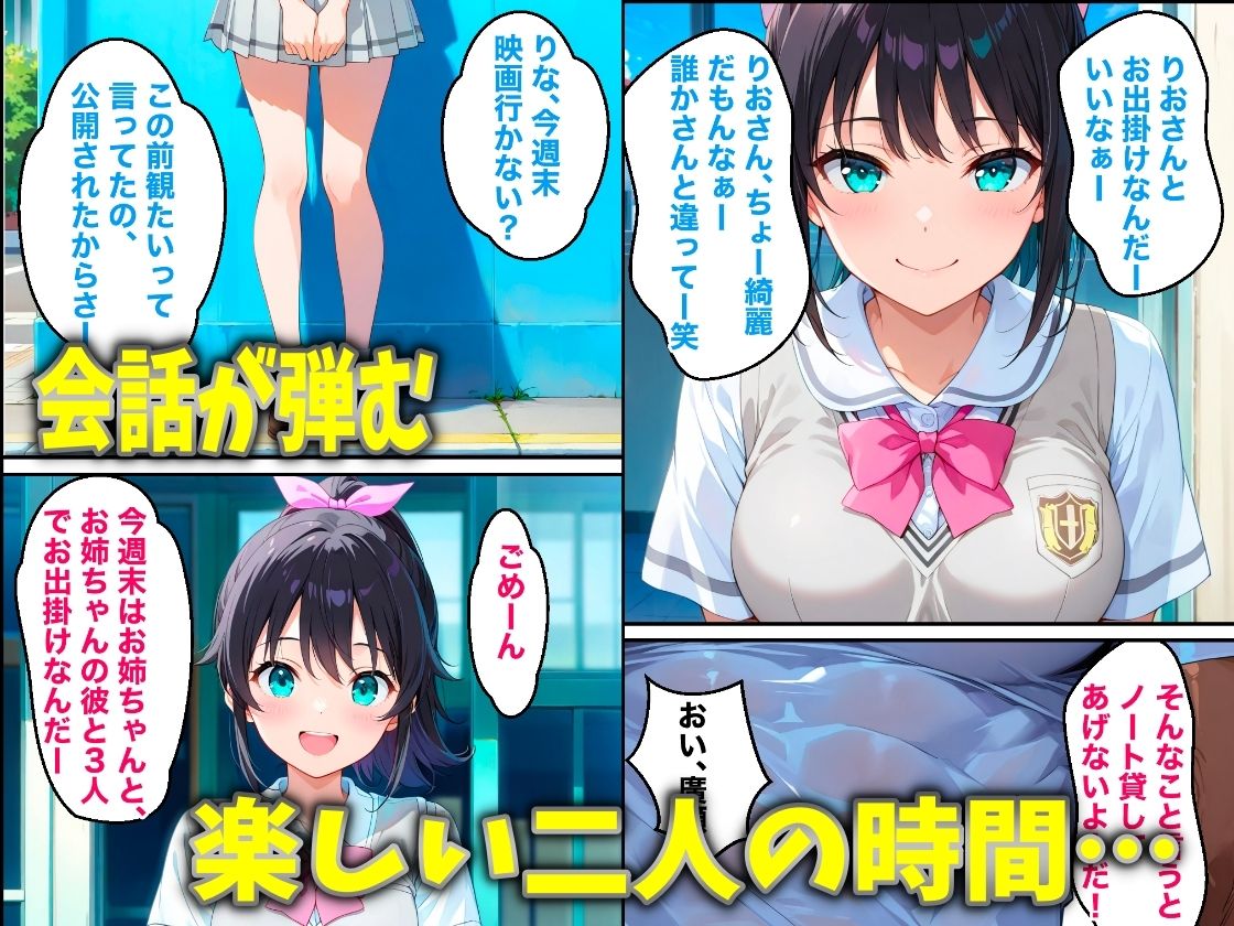 幼馴染のあの子がクズ教師相生の罠にハマり放課後NTRされた話 画像1