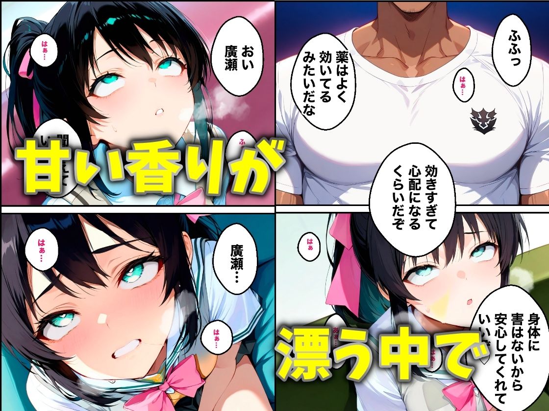 幼馴染のあの子がクズ教師相生の罠にハマり放課後NTRされた話 画像5