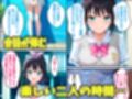 幼馴染のあの子がクズ教師相生の罠にハマり放課後NTRされた話
