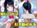 幼馴染のあの子がクズ教師相生の罠にハマり放課後NTRされた話