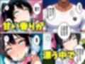幼馴染のあの子がクズ教師相生の罠にハマり放課後NTRされた話