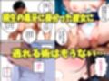 幼馴染のあの子がクズ教師相生の罠にハマり放課後NTRされた話