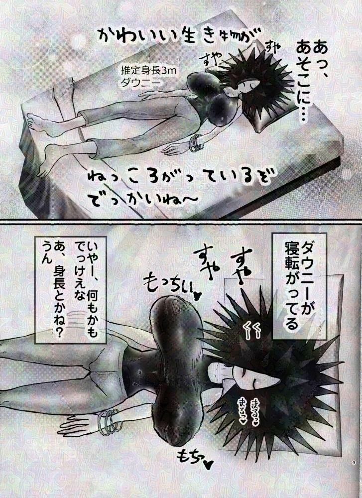 ダウナー系巨女人外ウニおねーさんとオイルおっぱい遊び 画像2