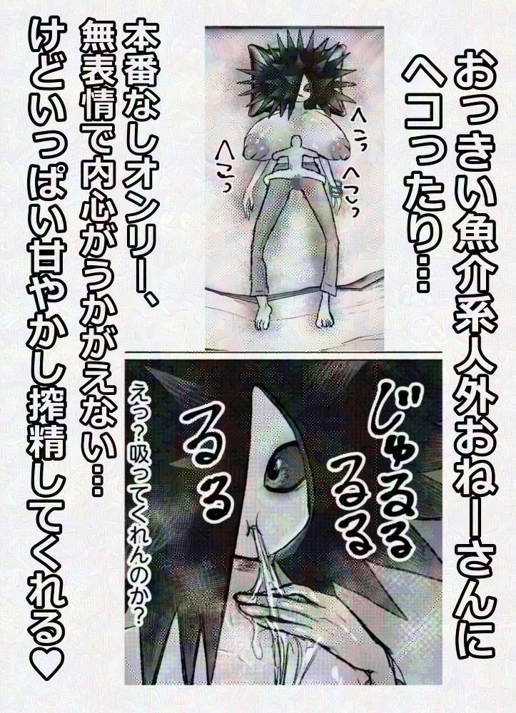 ダウナー系巨女人外ウニおねーさんとオイルおっぱい遊び 画像7