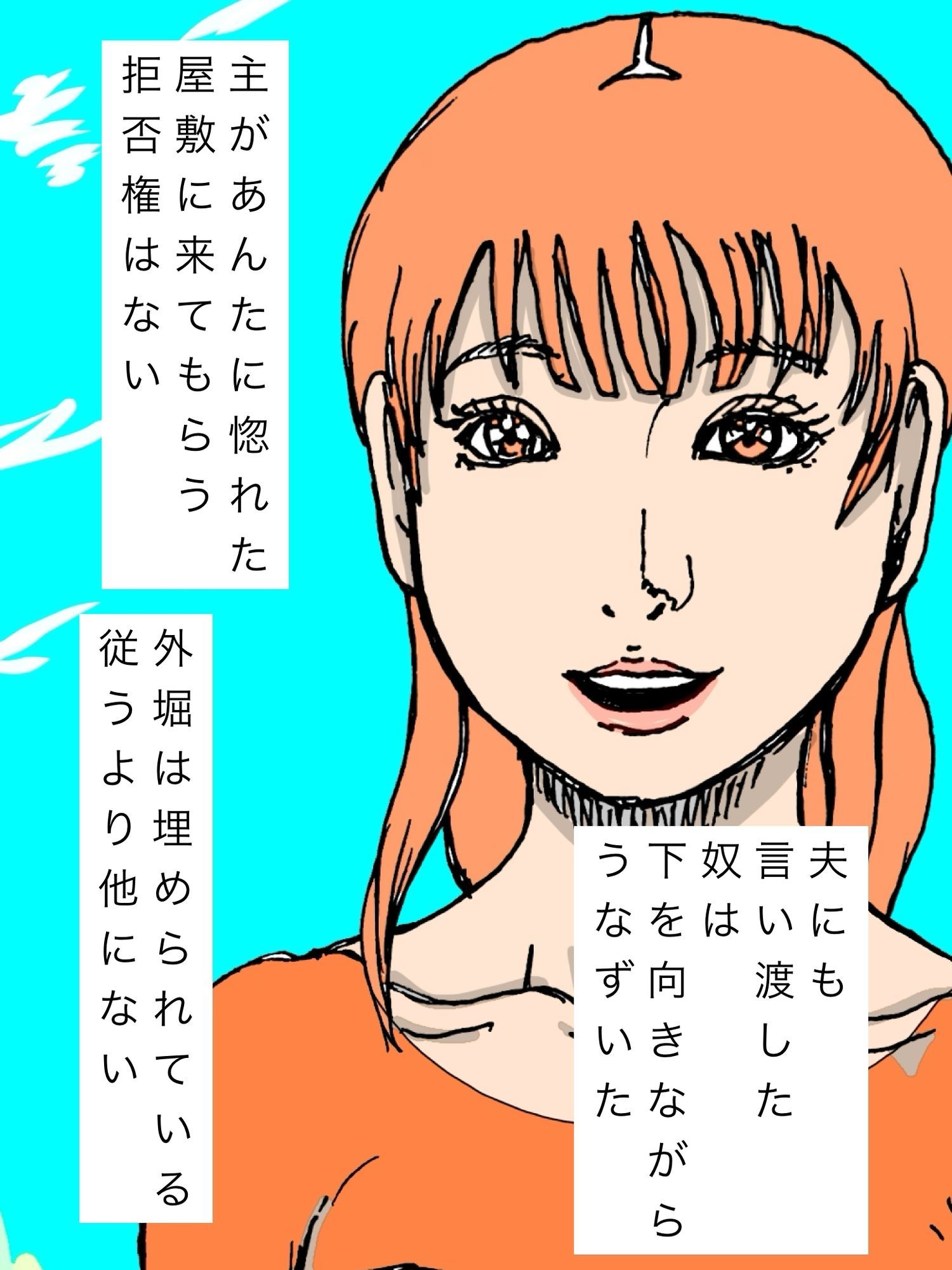 悪権力者  肉体奉仕の人妻 画像3