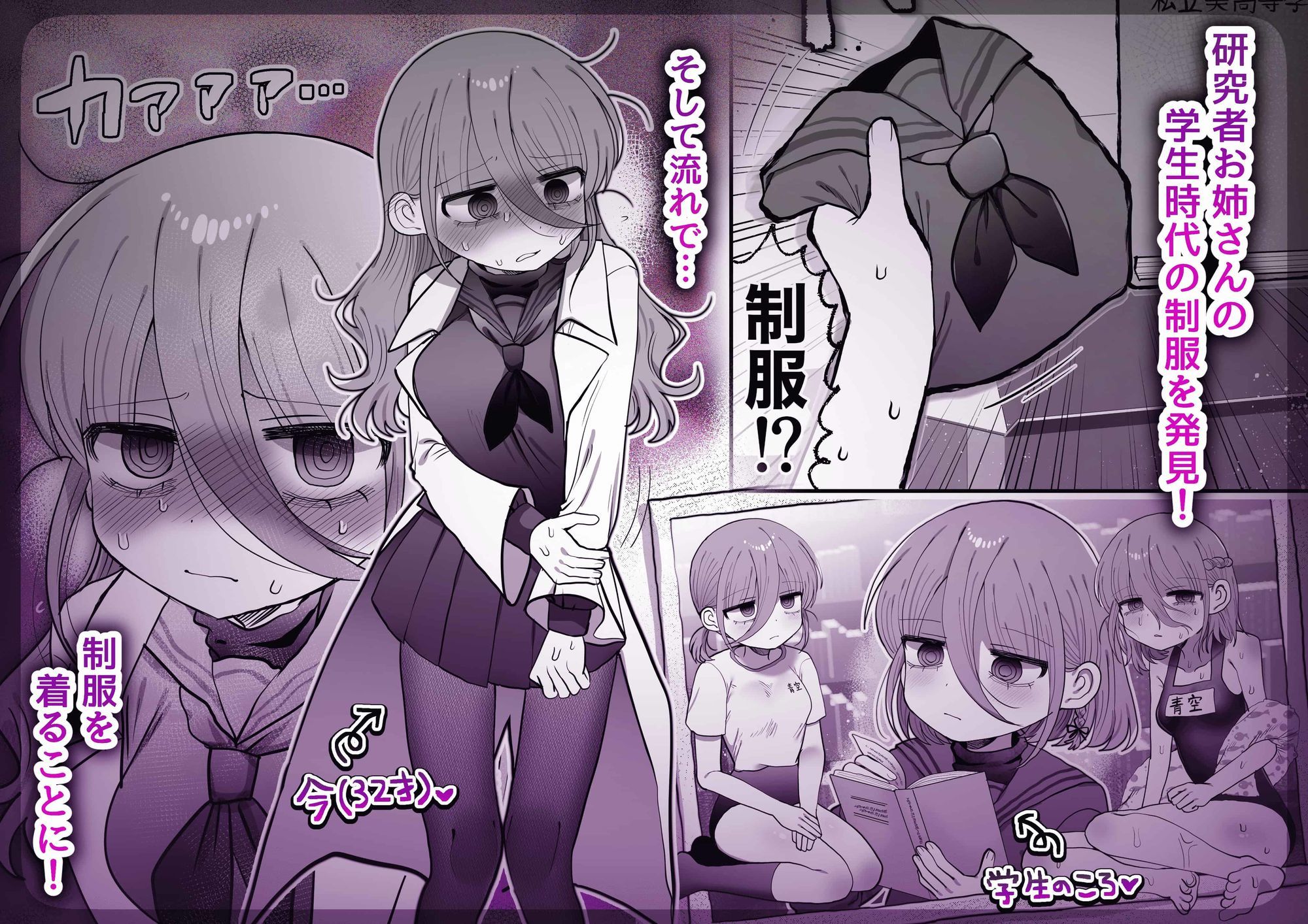 【無料エロ漫画】d_737997 ダウナー研究者お姉さん（32）とコスプレえっちしたい！(内臓研究所)