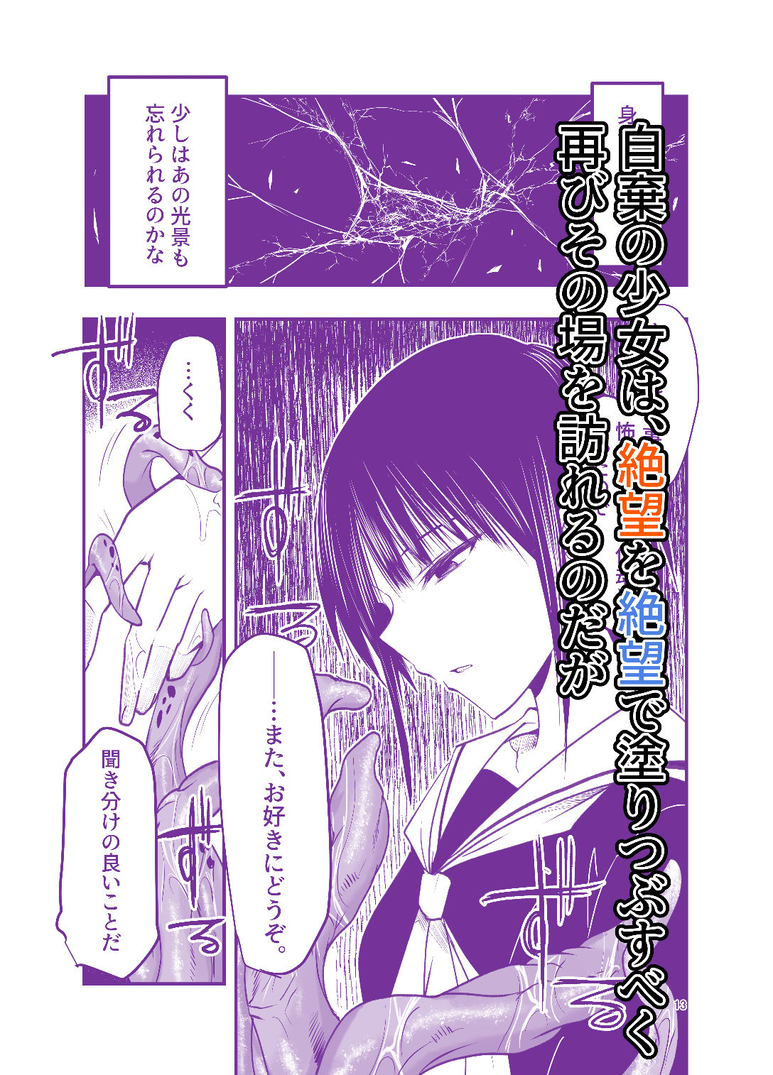 触手と欲望に翻弄される純潔な女性たちのエロティックなシチュエーション