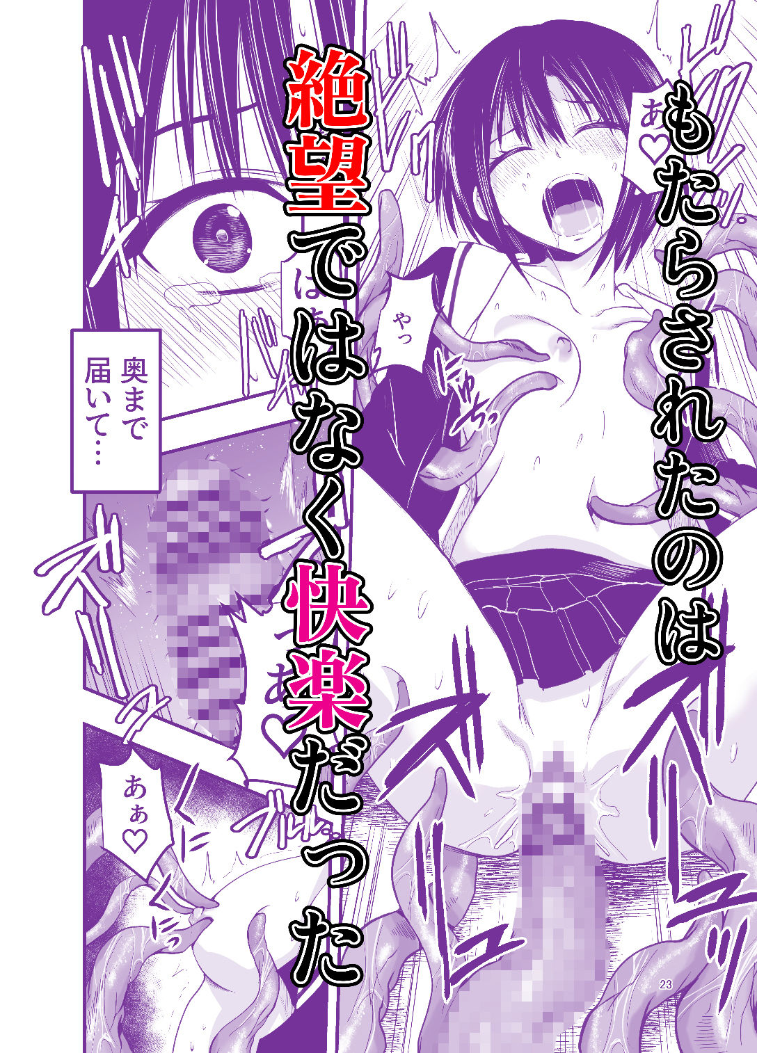 触手と欲望に翻弄される純潔な女性たちのエロティックなシチュエーション