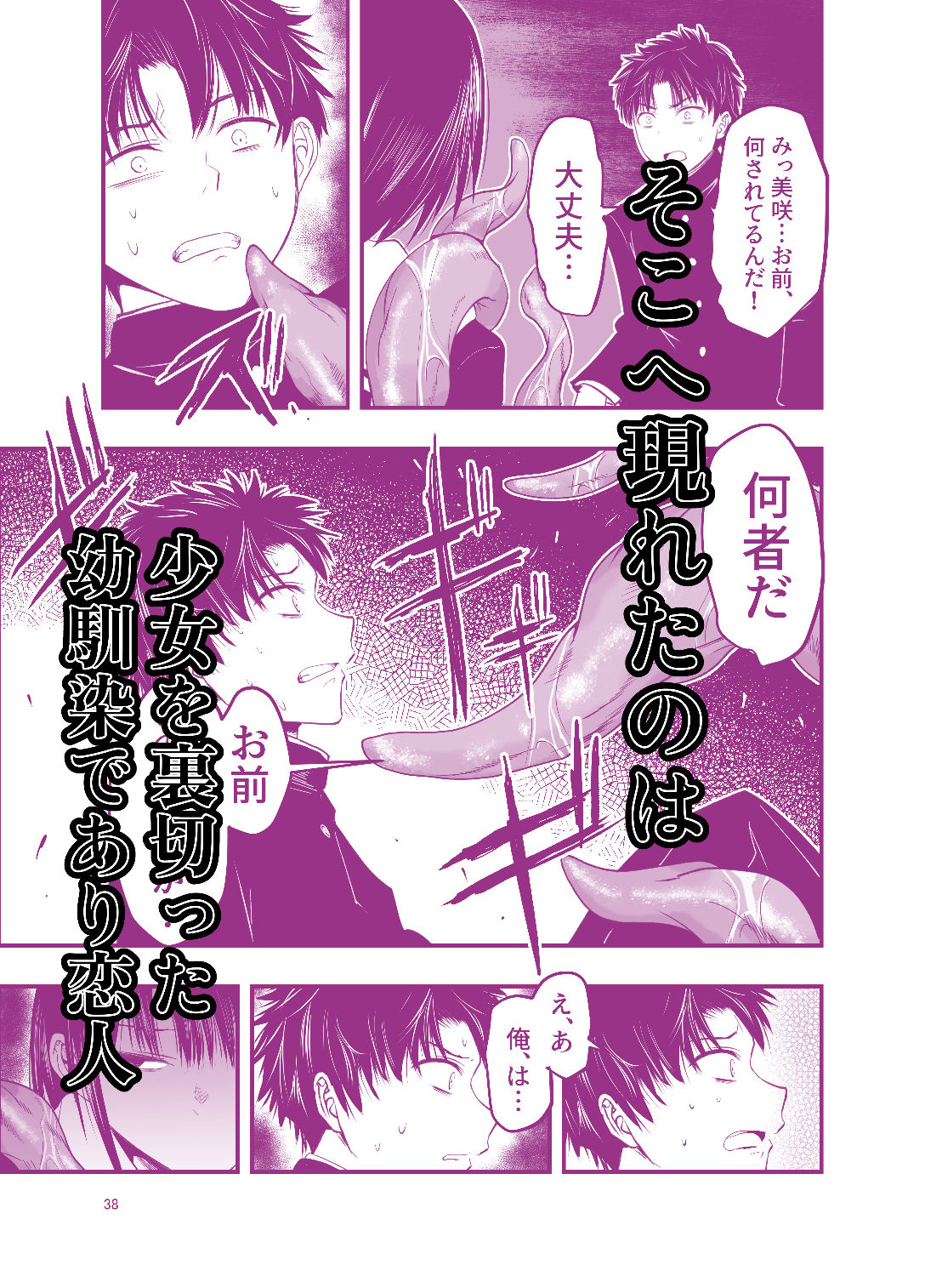 触手と欲望に翻弄される純潔な女性たちのエロティックなシチュエーション