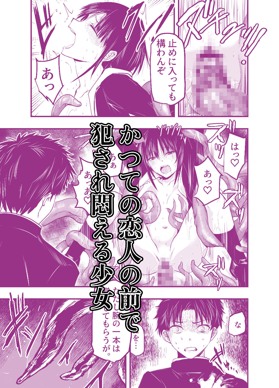 触手と欲望に翻弄される純潔な女性たちのエロティックなシチュエーション