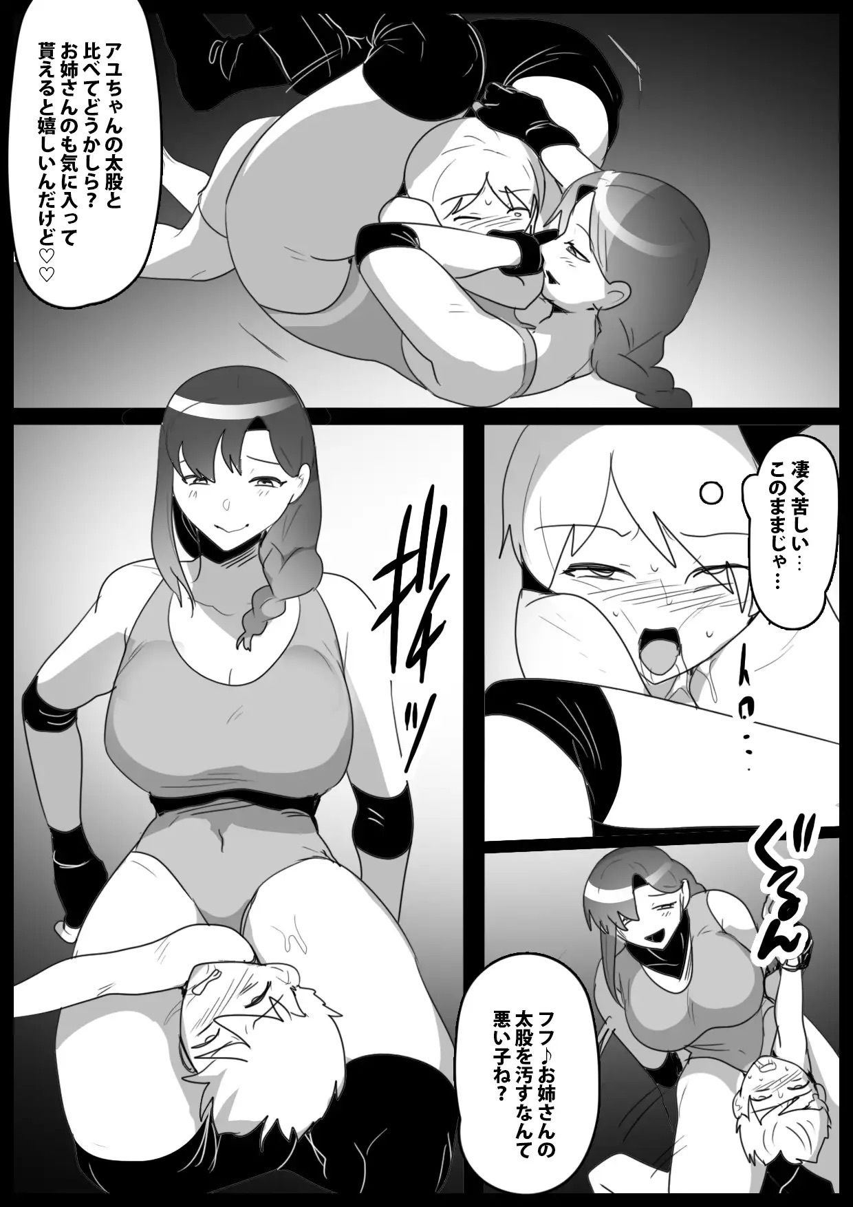 Girls Beat! Side Stories vol.7 画像4