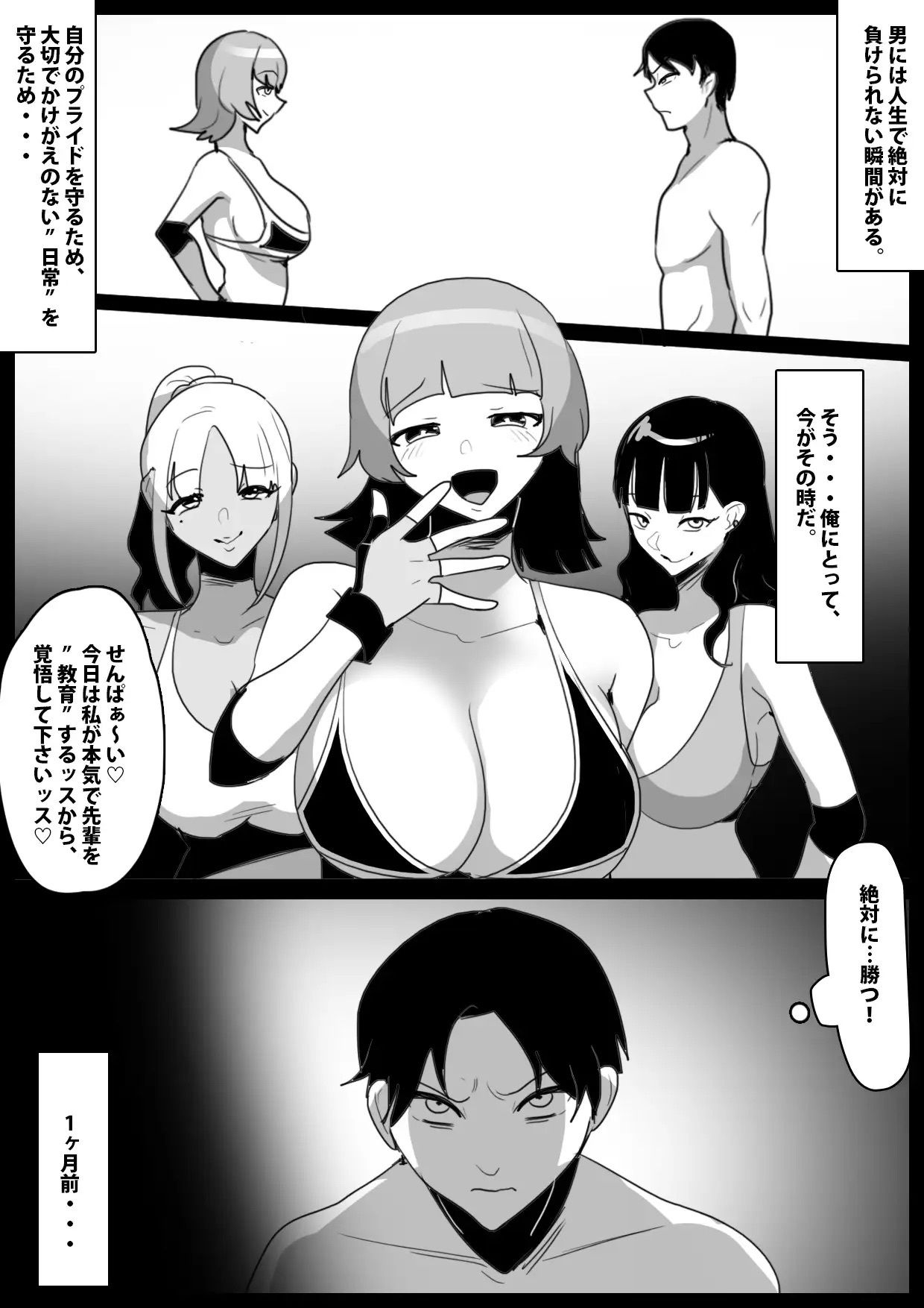 サンプル画像6:Girls Beat！ Side Stories vol.7(The Nation of Head Scissors) [d_738080]