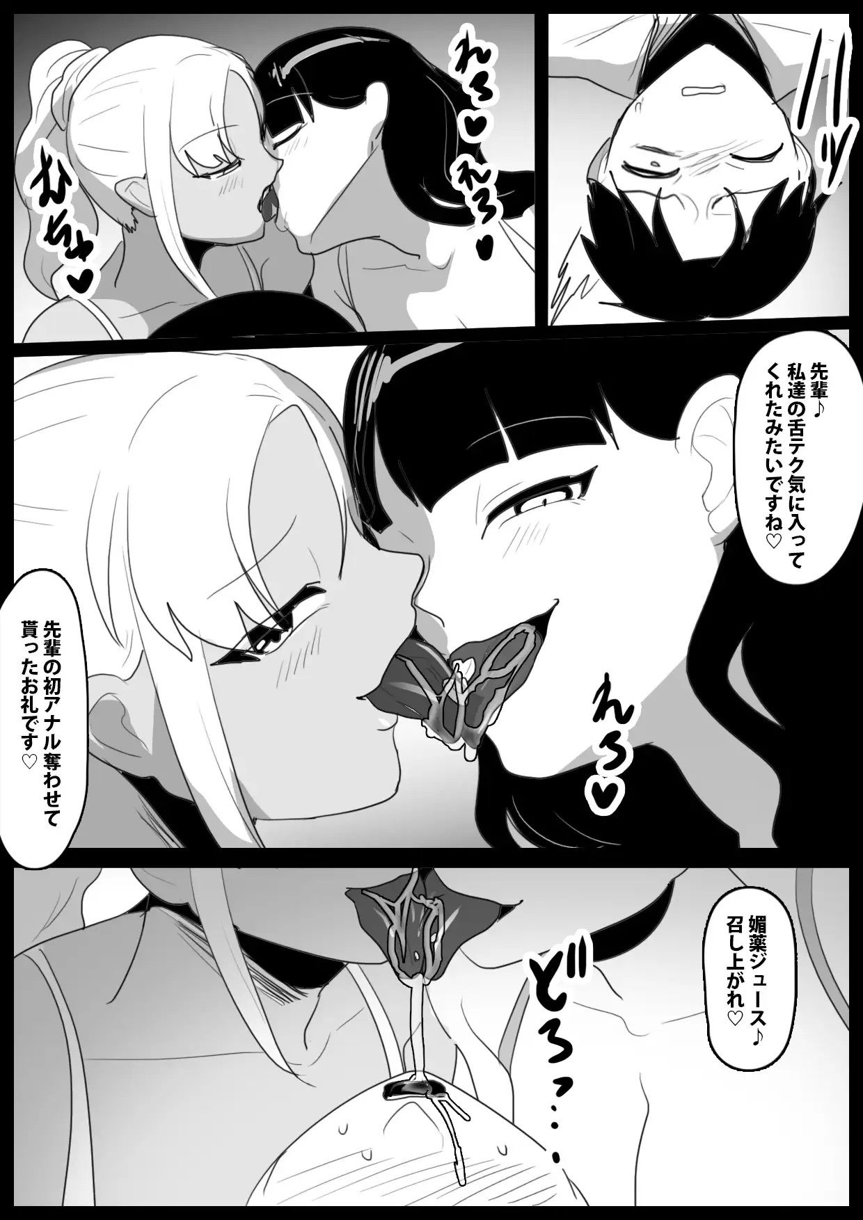 Girls Beat! Side Stories vol.7 画像8