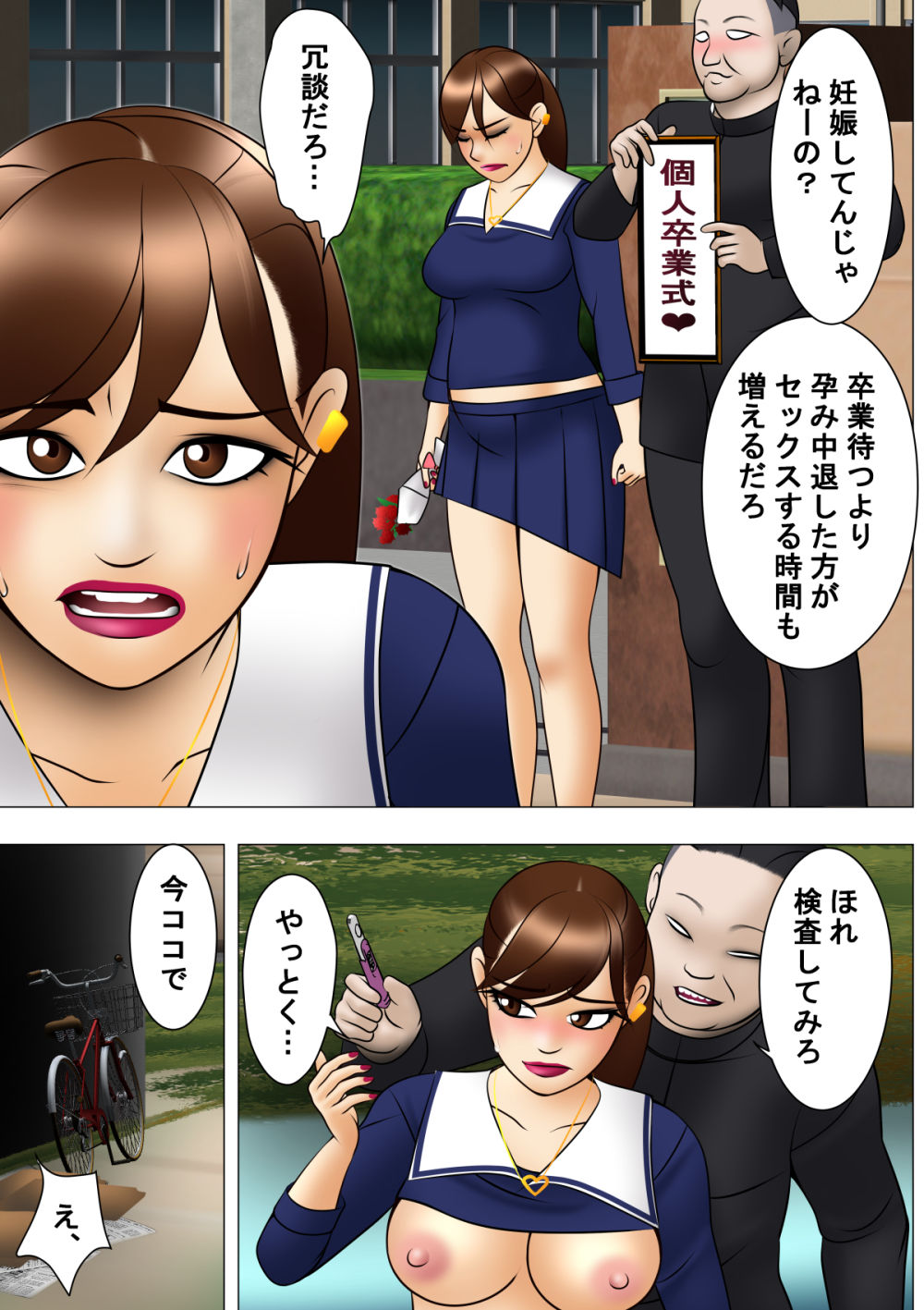 睨みマシマシ！女番長敗北デイズ 画像4