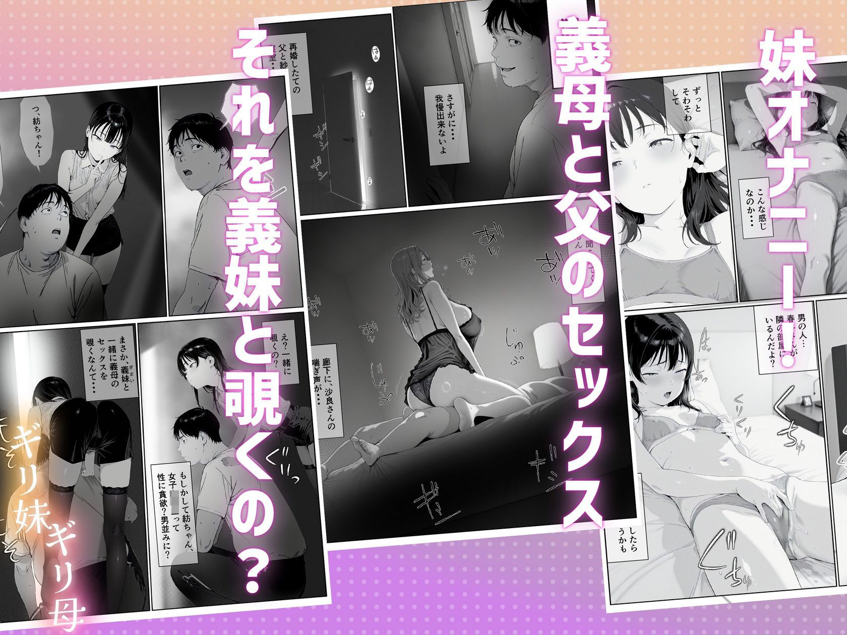 ギリ妹ギリ母  〜新しい母と妹と俺の家庭内ギリハーレム性活〜 - hitomi raw無料エロ漫画（同人誌）サンプル画像 006