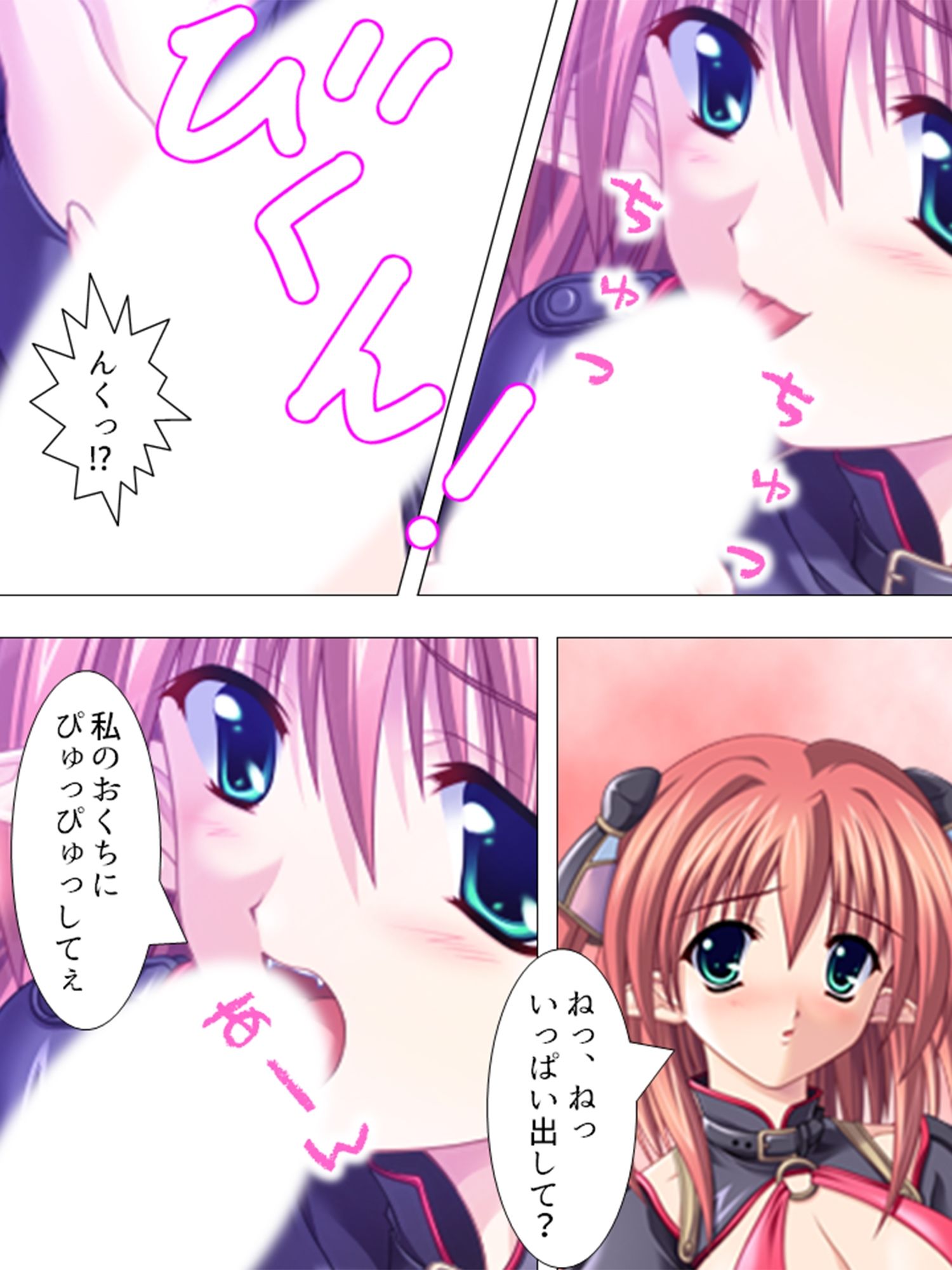 妹や友達も巻き込んで、サキュバスと共同生活!? <総集編>【無料試聴】 29 妹や友達も巻き込んで、サキュバスと共同生活!? <総集編> 画像1