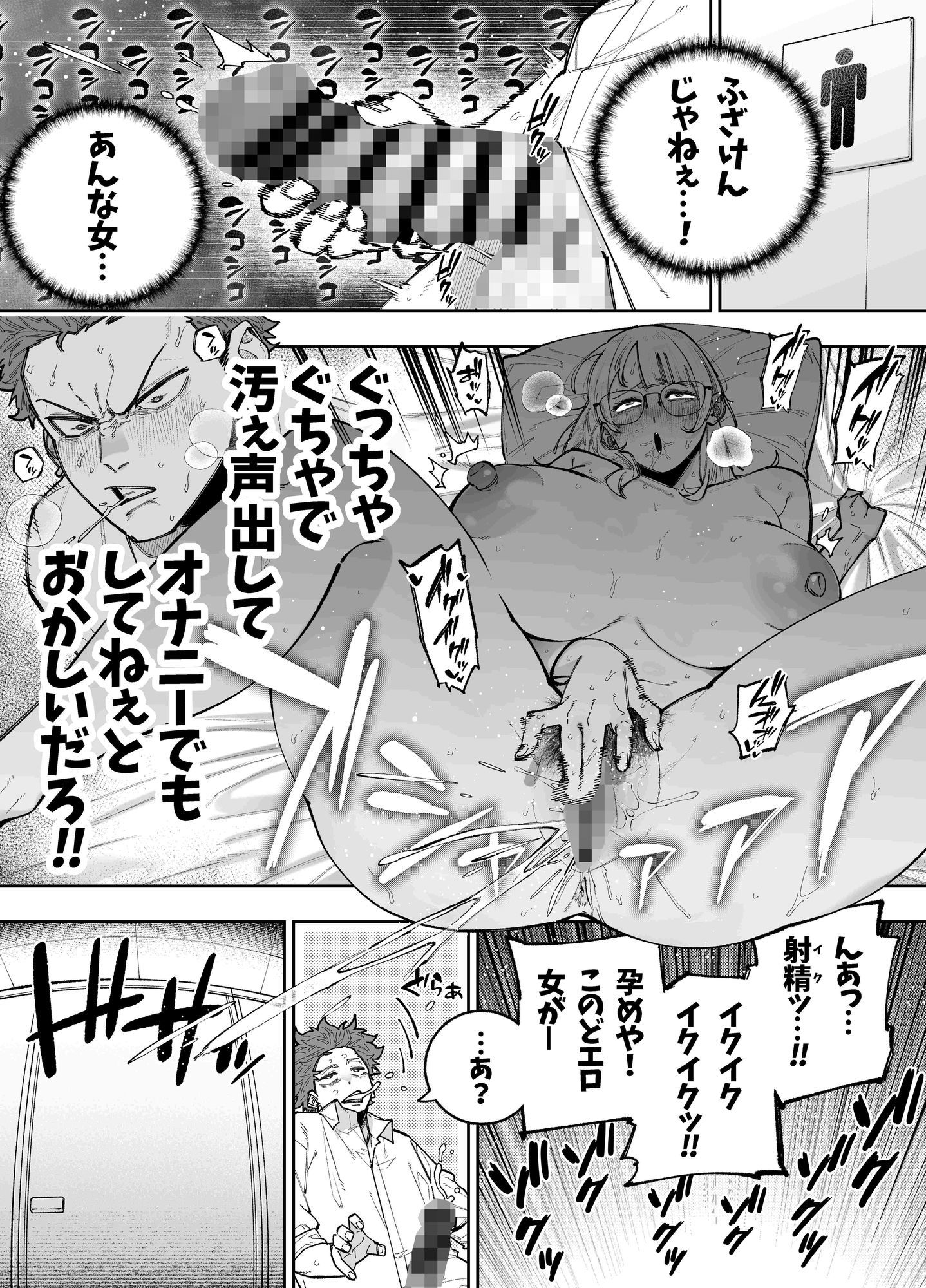 清楚系の女教師に憑依してみた話 画像3