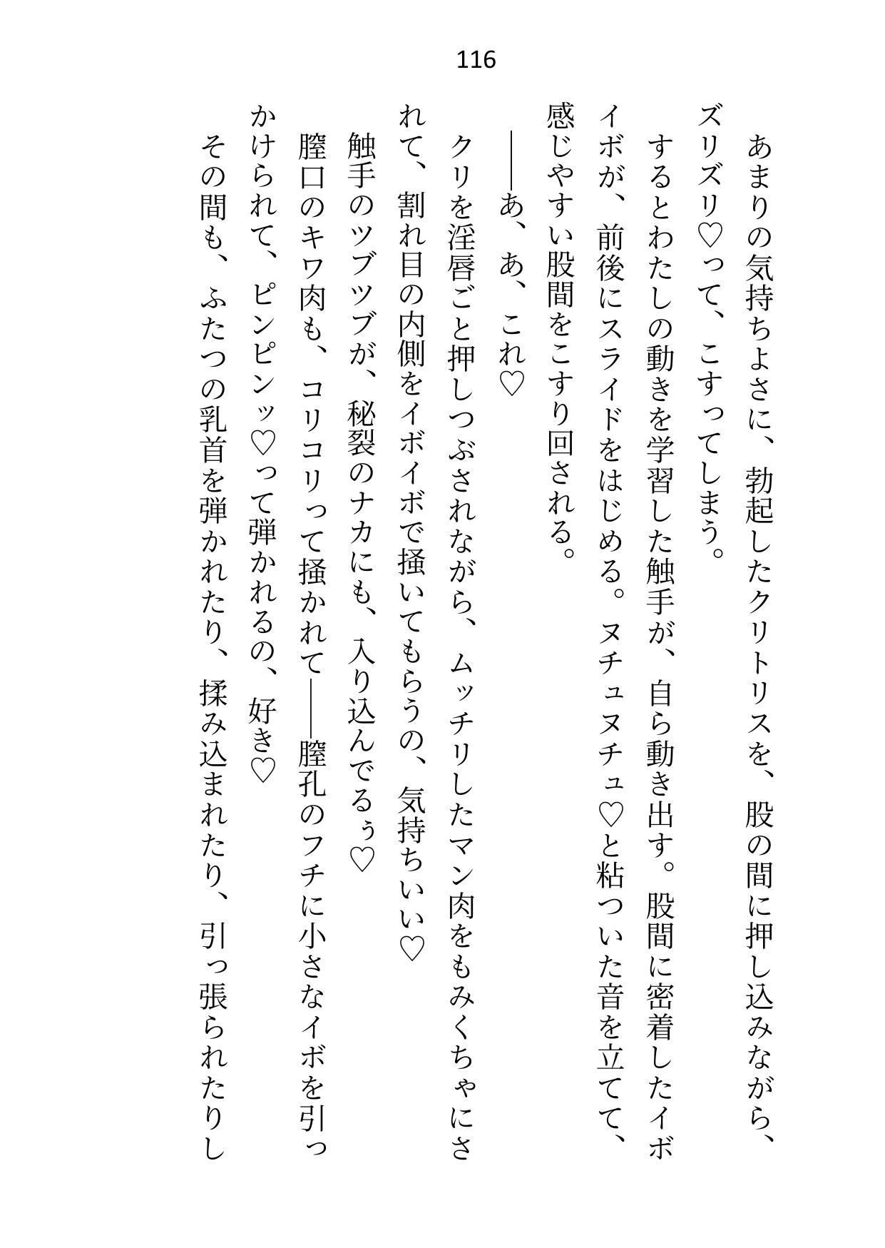 余命わずかのセフレなんて大魔法使い様の重荷でしかないので関係を断とうとしたら他の男と結婚すると勘違いされて……えっ、本命はわたし？ サンプル1