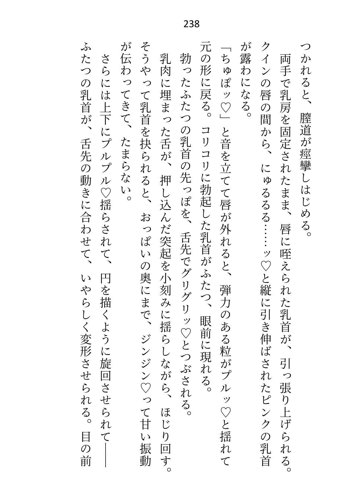 余命わずかのセフレなんて大魔法使い様の重荷でしかないので関係を断とうとしたら他の男と結婚すると勘違いされて……えっ、本命はわたし？ サンプル2