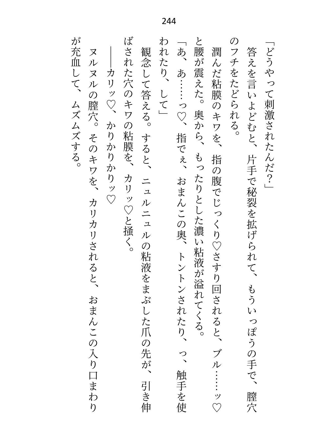 余命わずかのセフレなんて大魔法使い様の重荷でしかないので関係を断とうとしたら他の男と結婚すると勘違いされて……えっ、本命はわたし？ サンプル3
