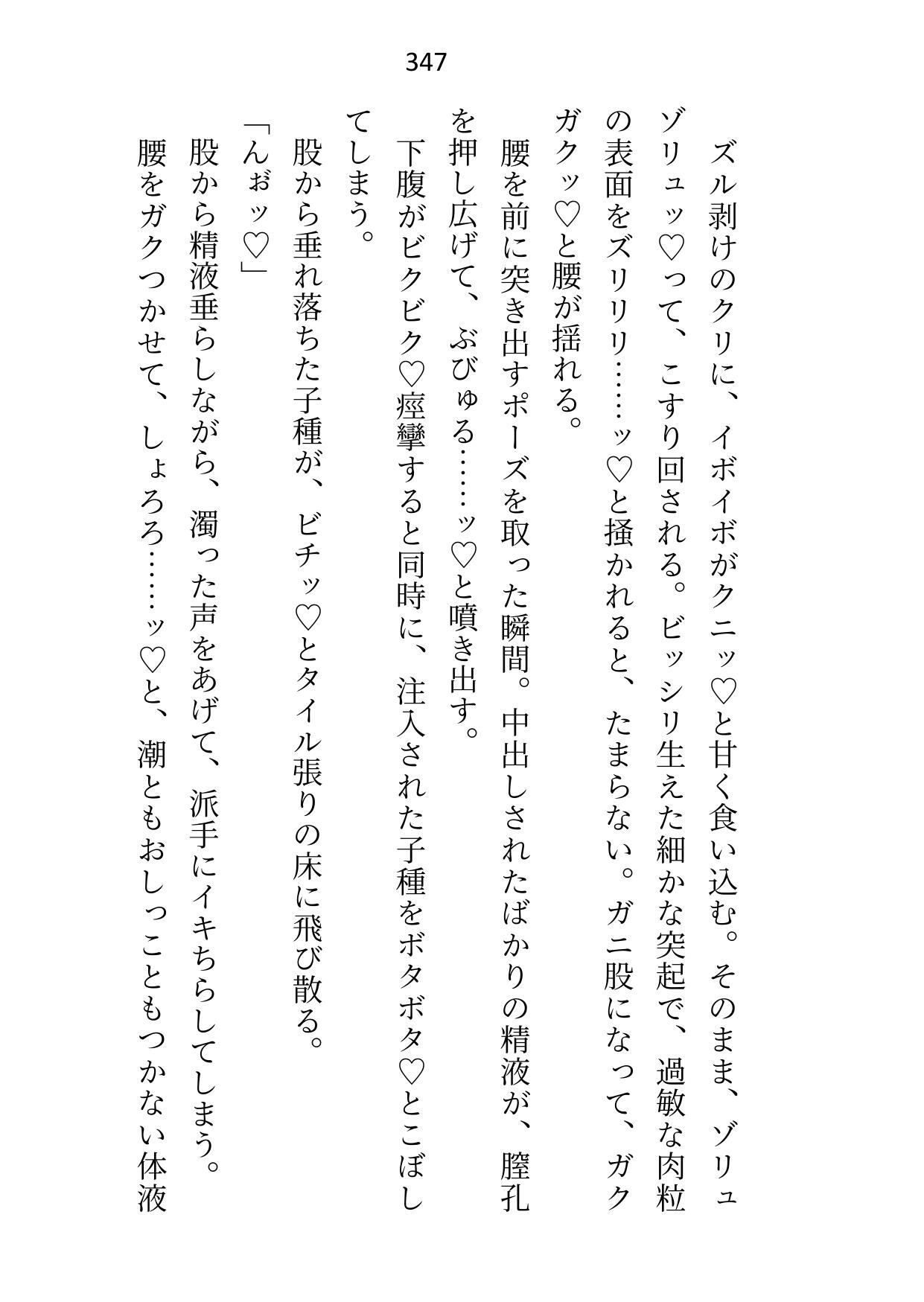 余命わずかのセフレなんて大魔法使い様の重荷でしかないので関係を断とうとしたら他の男と結婚すると勘違いされて……えっ、本命はわたし？ サンプル5