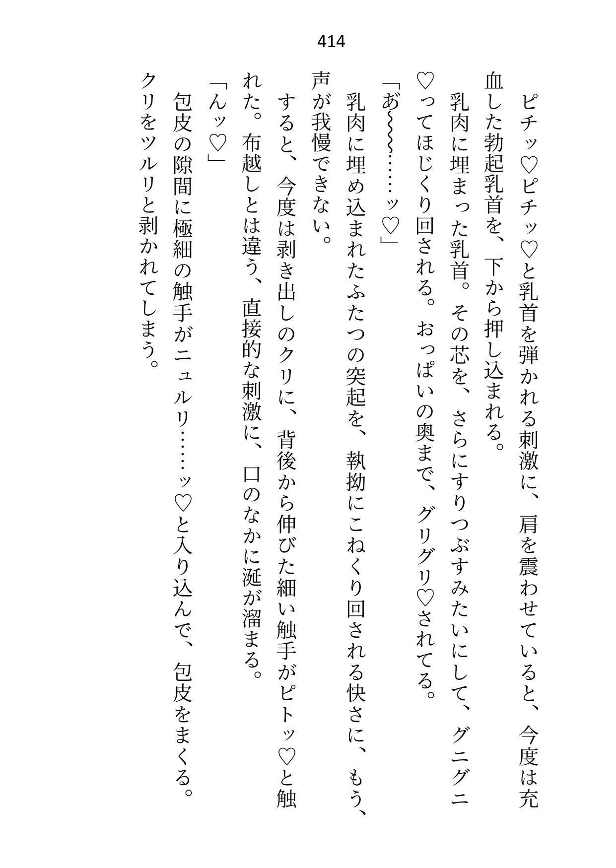 余命わずかのセフレなんて大魔法使い様の重荷でしかないので関係を断とうとしたら他の男と結婚すると勘違いされて……えっ、本命はわたし？ サンプル6